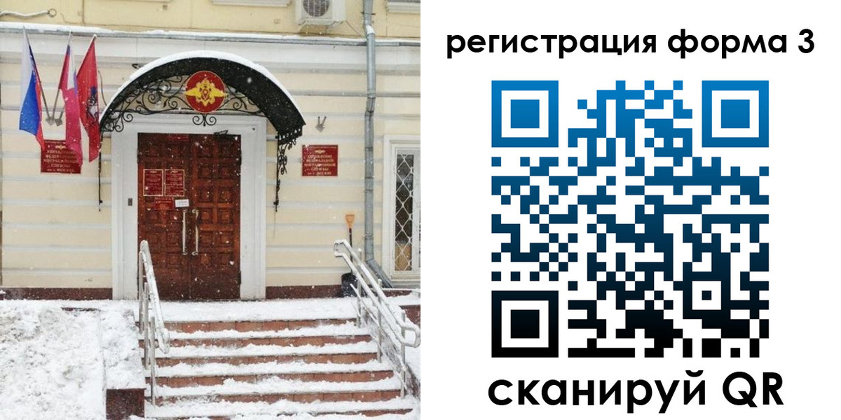 временная прописка в Мордовии