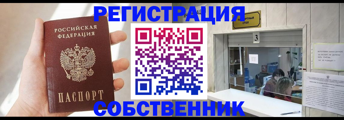 временная регистрация законно в Мордовии