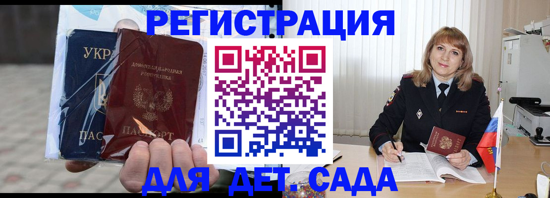 прописка регистрация в Мордовии