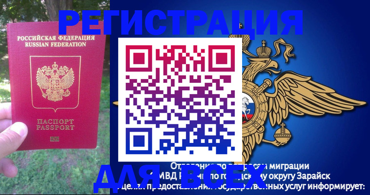 прописка для кредита в Мордовии
