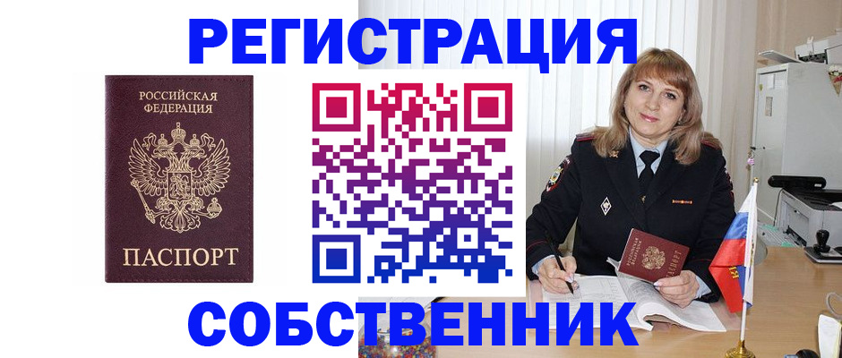 прописка поиск в Мордовии