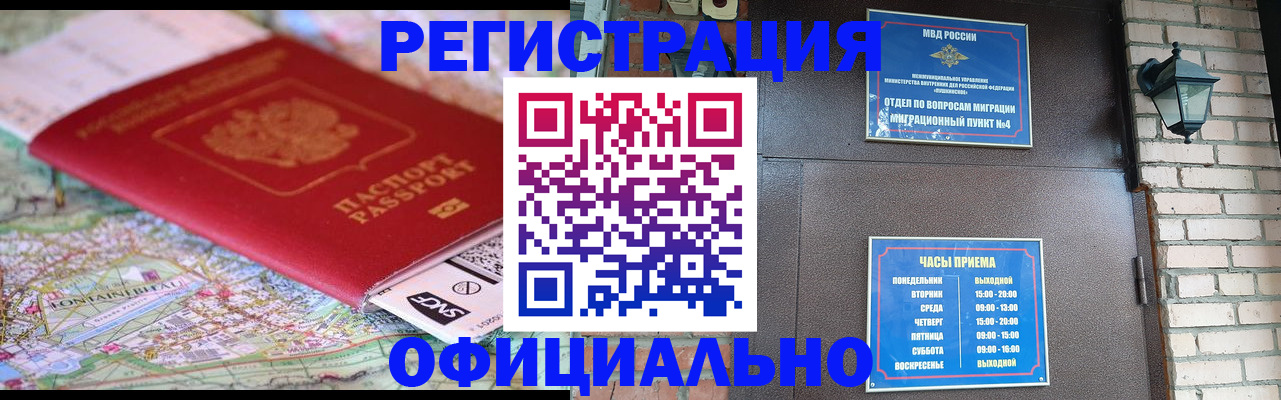 прописка для кредита в Мордовии